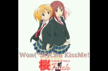 Won(*3*)Chu Kiss Me!  高山春香(戸松遥)南しずく(五十嵐裕美)飯塚ゆず(戸田めぐみ)池野楓(渕上舞)園田優(井口裕香)野田コトネ(相坂優歌) SAKURA*TRICK