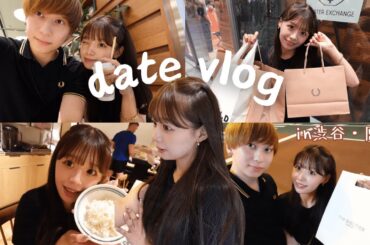 【都内デートVlog】秋服可愛過ぎて爆買いしたら金欠地獄