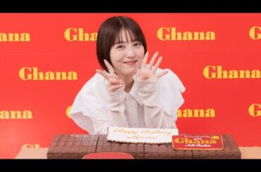 浜辺美波が出演、ロッテ「ガーナミルクチョコレート」新CM（メイキング インタビュー／浜辺美波 水曜日のカンパネラ）