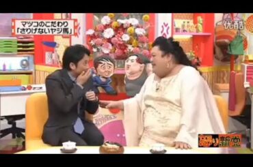 【マツコ&有吉の怒り新党】´꒳`🅗🅞🅣   💝「マツコのこだわり 「さりげないヤジ馬」」