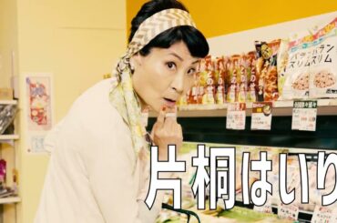 SPOT映像到着！【ウーマンリブVOL.16「主婦 米田時江の免疫力がアップするコント6本」】