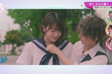 小島凪紗 中嶋優月 演技が上手いこんなぎとイケメンゆづき君の胸キュン告白♪♪