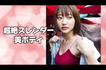 超絶スレンダー美ボディ #武田玲奈 #japanese idol #rena takeda