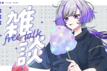 【 雑談配信 】8月も終わってしまう…【 黒瀬ふたば/ 個人Vtuber 】