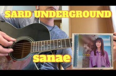 sanae/SARD UNDERGROUND