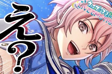 え【ライエモ】成人男性初めてのうたの☆プリンスさまっ LIVE EMOTION実況 #12