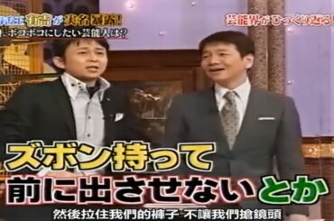 【有吉】「有吉弘行X春日俊彰」🌈🌈🌈 『芸能界がひっくりえる!』FULL HD 2024