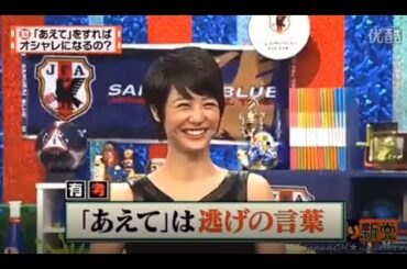 有吉 X 夏目三久 名場面集 2024年8月03日 FULL HD