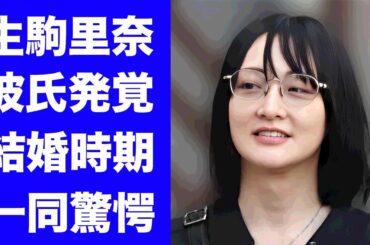 【衝撃】生駒里奈がシンケンジャー俳優との熱愛発覚...お揃いコーデの漢方デートの全貌に驚きを隠せない...『元乃木坂46』アイドルの自ら漏らした結婚時期に言葉を失う...