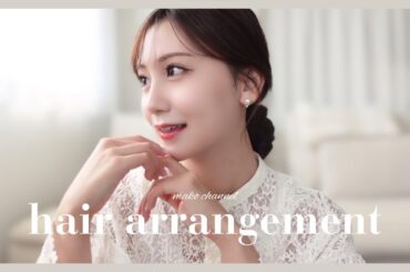 【ヘアアレンジ】私がよくする簡単ヘアアレンジ集💐髪の巻き方/まとめ髪/ハーフアップなど