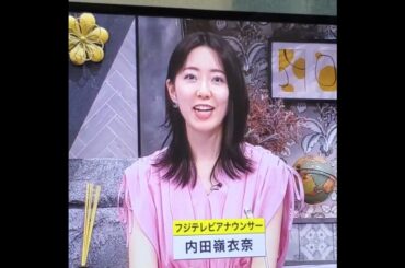 かわいい！内田嶺衣奈アナ　#shorts　20240716