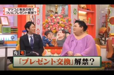 有吉 X 夏目三久 名場面集 2024年8月01日 FULL HD