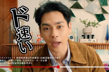 柳楽優弥、YouTuberに初挑戦！テンション高めに「ド速い、ド速い！」　ドコモ新TVCM「ドコモ光10ギガ 柳楽の語り」篇