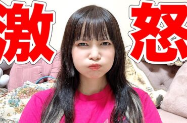 最近のXに怒ってます。下ネタは嫌いじゃ無いけど…