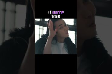 最後のINFPが再現度高すぎる🤣 | 『#伝説の頭翔 』最新話はABEMAで無料配信中👊💥 #高橋文哉 #カルマ #金城碧海 #ドラマ #伊集院翔 #山田達人#JO1 #ヤンキー #MBTI