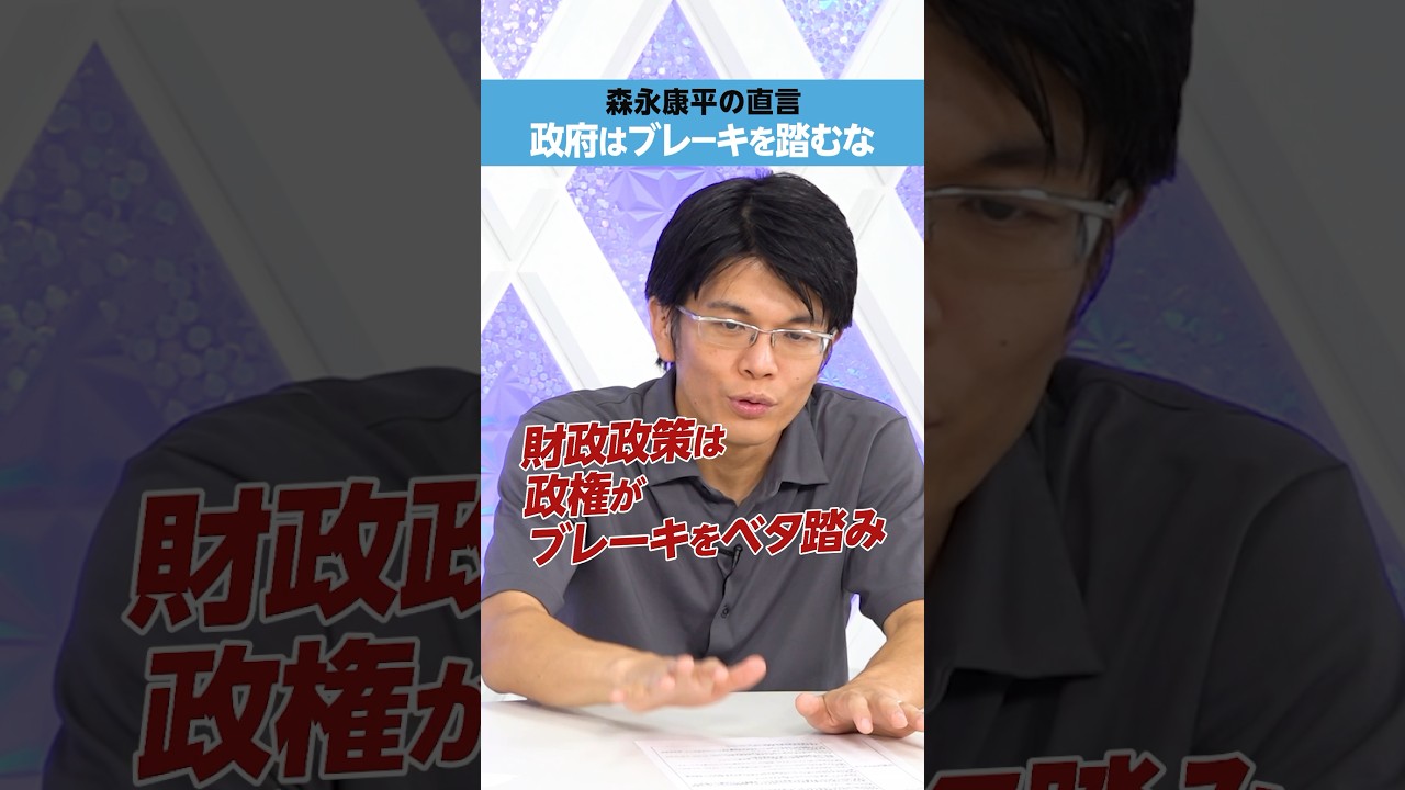 【森永康平】消費増税、政府はブレーキを踏むな 【森永康平】消費増税、政府はブレーキを踏むな