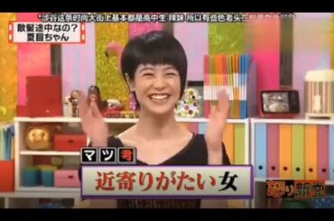 有吉 X 夏目三久 名場面集 2024年8月03日 FULL HD