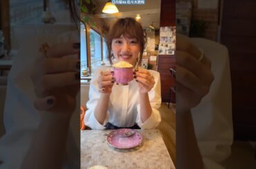 佐々木美玲 non-no10月号現在発売中「行く場所で選ぶ秋の靴」企画からウインナーコーヒーのクリームでおひげを作ってくれたお茶目なみーぱん♪