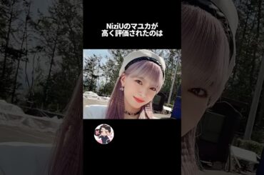 NiziUマユカの雑学🐱🐱