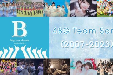 48G Team Song | AKB48 Team B (2007-2023)