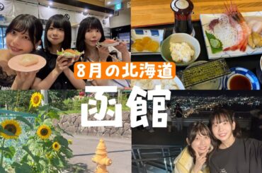 【でんぱ組.inc】最後の北海道