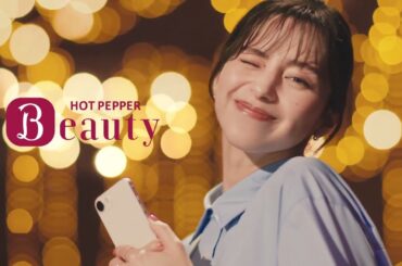 中条あやみ、ウインクがチャーミングなミュージカル風！LiLiCoも出演、ホットペッパービューティー CM