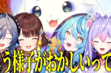 様子がおかしいるんちょま、情熱大陸司賀りこ、擬音語赤ちゃん珠乃井ナナなど、ずっとアクセルべた踏みなあやかきマリカコラボ【にじさんじ切り抜き】【ルンルン、綺沙良、司賀りこ、珠乃井ナナ、梢桃音】