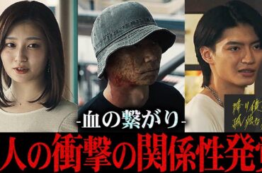 【降り積もれ 孤独な死よ】9話直前 顔傷男は花音の兄？それとも神代の弟？もはやどっちもの可能性も...!?【成田凌】【吉川愛】