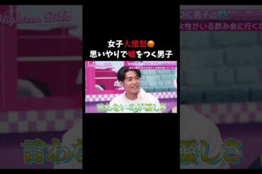 女子がいる飲み会に彼氏が行くの許せる？許せない？フルは#ABEMA の #ハイティーンバイブルをチェック！📺#みちょぱ #森香澄 #杢代和人 #鶴嶋乃愛 #大久保琉唯 #鈴々木響 #ニャン #恋愛