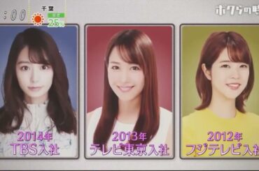 ボクらの時代  久代萌美×鷲見玲奈×宇垣美里