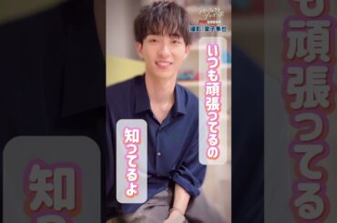 ドラマ「パーフェクトプロポーズ」オフショット映像【癒しのセリフ④】#shorts  #ドラマ