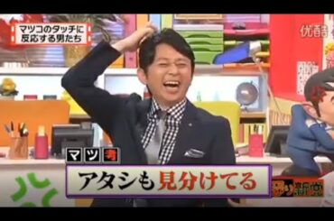 有吉 X 夏目三久 名場面集 2024年8月03日 FULL HD