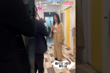 加藤史帆 森カンナ #あやひろ レギュラーキャストクランクアップ動画！インタビューはBD＆DVD収録