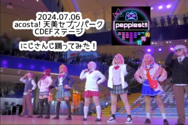 【にじさんじ】グリズリーに襲われたら♡/シネマ/学園天国 EXゲーマーズで踊ってみた【コスプレ】