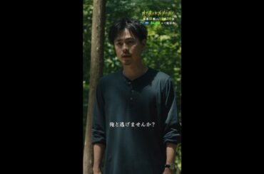 同じような傷があるなら… #ざらめのシーン #降り積もれ孤独な死よ #8話 #成田凌 #吉川愛 #shorts