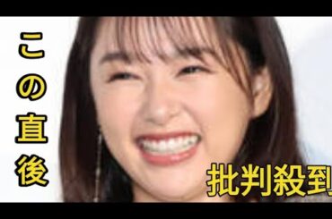 桜井日奈子、初水着姿披露に「ネガティブな声も」あったけど…10周年写真集が発売前に重版決定