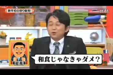 【マツコ&有吉の怒り新党】´꒳`🅗🅞🅣   💝「新年初の怒り新党!」