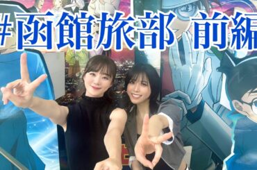 #世界に萌を発信 Part16