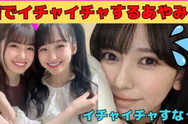 【池田瑛紗】店でイチャイチャするあやみくに困るてれぱん/文字起こし（乃木坂46・のぎおび）