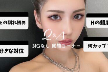 【NGなし】ケンタ食べながらNG無しで質問答えてみた🍗💕