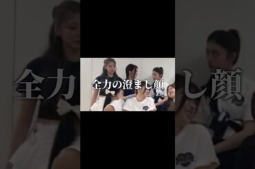 ニナにちょっかいをかけるアヤカ氏ww #niziu #アヤカ #ニナ #二ジュー #shorts