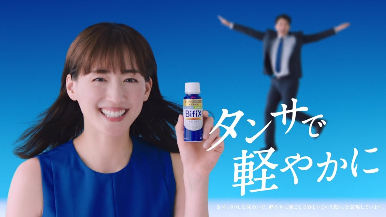 BifiX 綾瀬はるか・迫田孝也「BifiXドリンク登場(ショッピングモール)」篇 GlicoCM BifiX 綾瀬はるか・迫田孝也「BifiXドリンク登場(ショッピングモール)」篇 GlicoCM