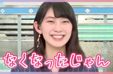 【檜山沙耶】友達のように接してくれるタメ口系お天気お姉さんさやっち集【ウェザーニュースLiVE】