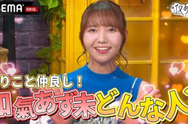 【和氣あず未登場！】せりこと仲良しなのに相容れない⁉️2人の絆が試される！｜『声優と夜あそび2024』【火曜：上坂すみれ × 芹澤優】#5