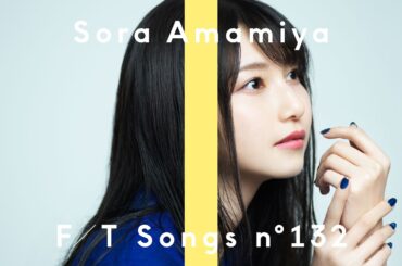 雨宮天 - PARADOX / THE FIRST TAKE