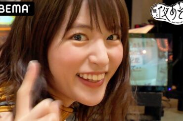 ホメられ慣れていない小松未可子に「カワイイ♡」を連呼すると…？徳井青空の完璧すぎる“アヒル口”｜声優と夜あそび2021【水：小松未可子×上坂すみれ×徳井青空】#10 毎週月曜〜金曜よる10時から生放送