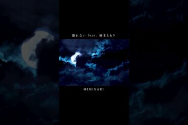 眠れない feat. 楠木ともり #楠木ともり #夜に聴きたい曲 #ひきこまり吸血姫の悶々 #ひきこまり #アニソン #anime #animesong #chill #アニサマ #おすすめ