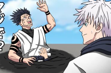 【呪術廻戦】伏黒恵の魂が強すぎて負ける宿儺