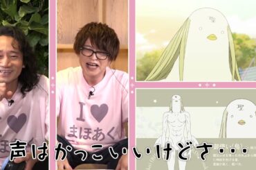 第7回『悶デレ共有会議』#三木眞一郎 #緑川光｜かつて魔法少女と悪は敵対していた。