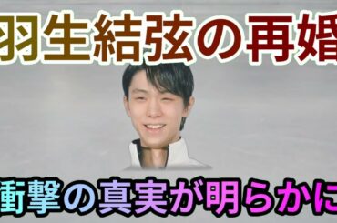 浅田真央が語る 羽生結弦のマネージャー秘話浅田真央さんと羽生結弦さん、日… 海外の反応 973